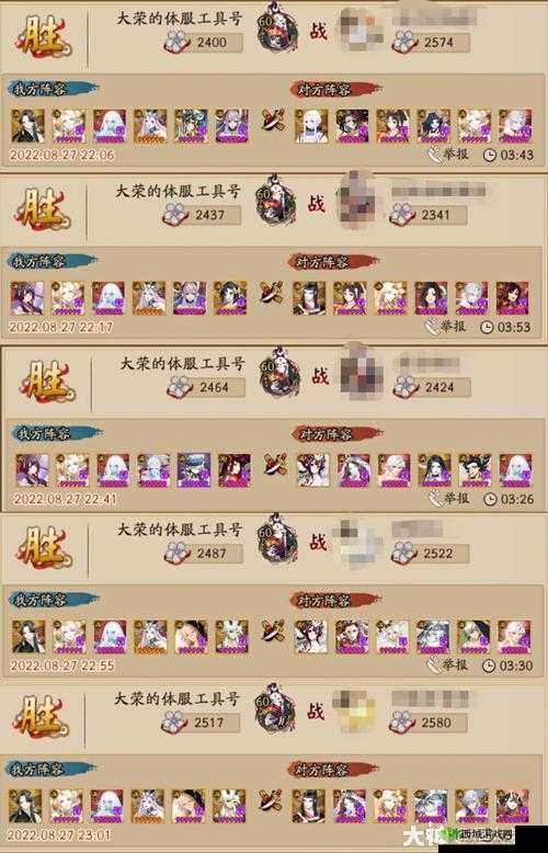 阴阳师10月第三周斗技阵容出站及胜率分析