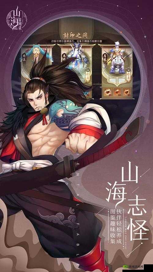 山海异闻录，最强职业选择大揭秘，哪个角色才是你的菜？