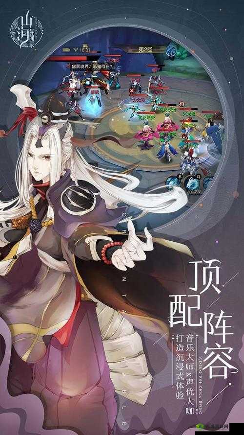 山海异闻录主角豪侠职业技能解析