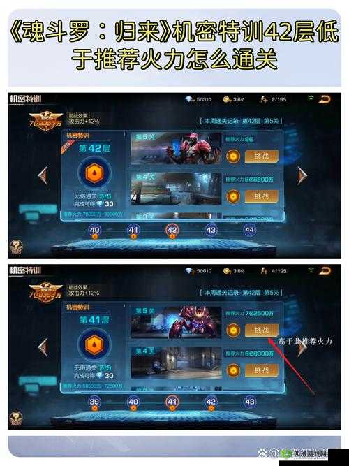 魂斗罗归来,无尽模式二层小平台的战术奥秘