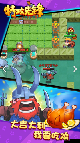 特攻先锋绝境求生，发明家厉害吗？使用技巧在资源管理中的重要性及策略