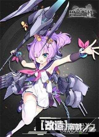 碧蓝航线标枪改主炮怎么选择?用什么主炮好?