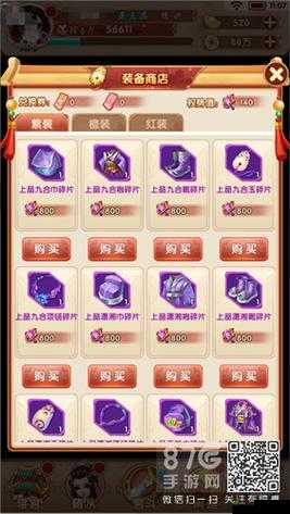 熹妃Q传宝石获取与搭配秘籍