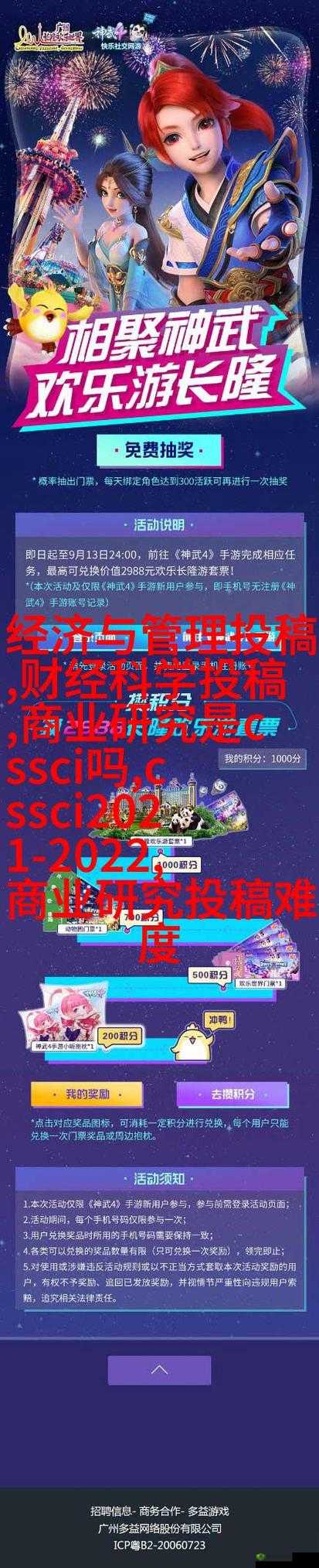 麻花传md0174 苏蜜清歌：一段扣人心弦的精彩故事