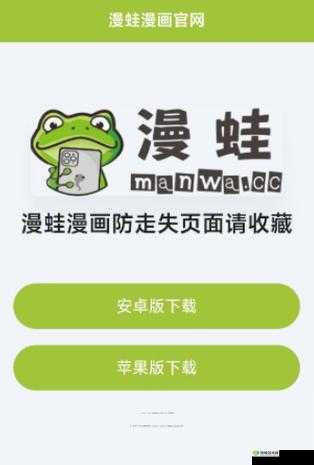 漫蛙漫画网页入口分享:带你畅游漫画世界