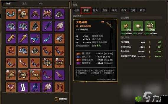 苍穹之剑2装备怎么提升，装备提升方法详解