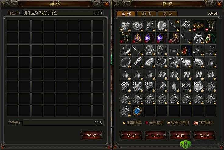 苍穹之剑2背包系统介绍 简单明了