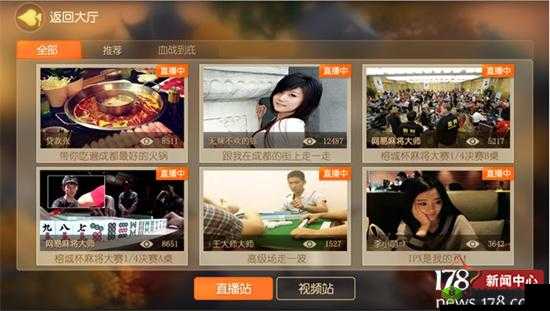 成都棋牌手游首次曝光 网易也要进军棋牌界啦