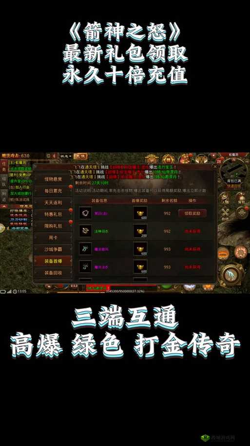 箭神之怒,活动玩法与定时活动大全