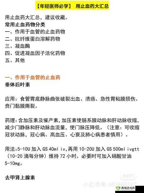 荒野行动回血药品汇总,哪种回血快些