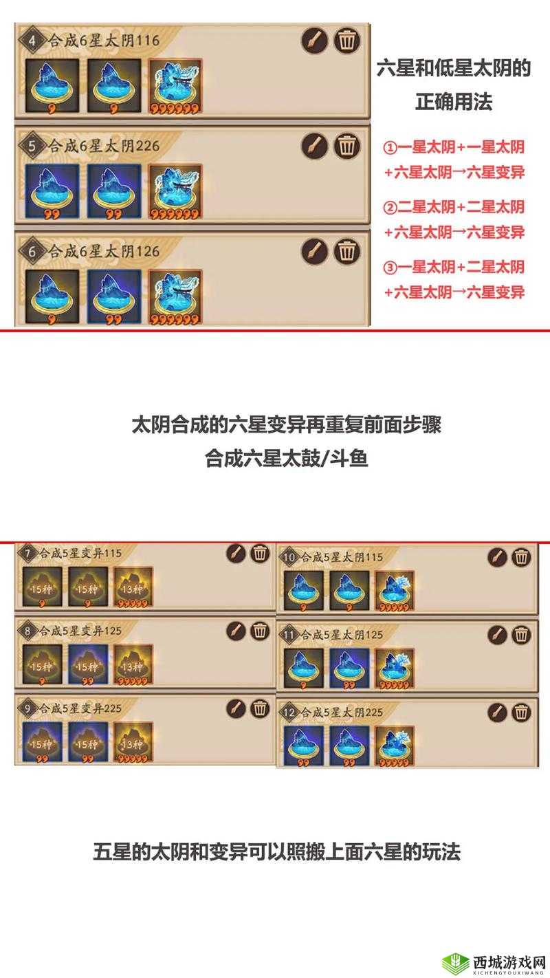 阴阳师结界卡合成心得分享,资源管理的艺术