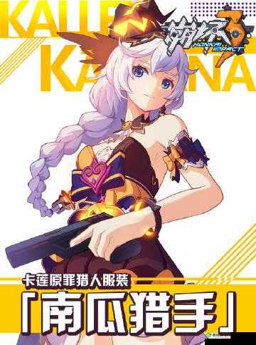 崩坏3万圣节活动南瓜的行军竞速排名攻略,资源管理的艺术