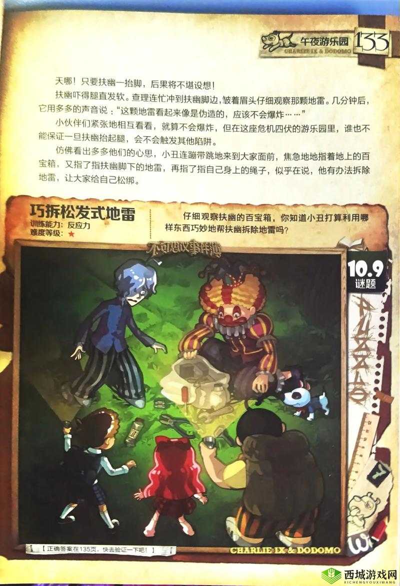 探索不思议迷宫展会的奇幻之旅,揭秘其英文名字与背后故事