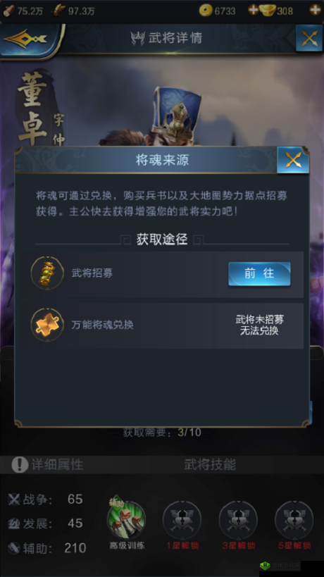 乱世王者步兵营委任新宠,董卓造兵速度飙升秘籍