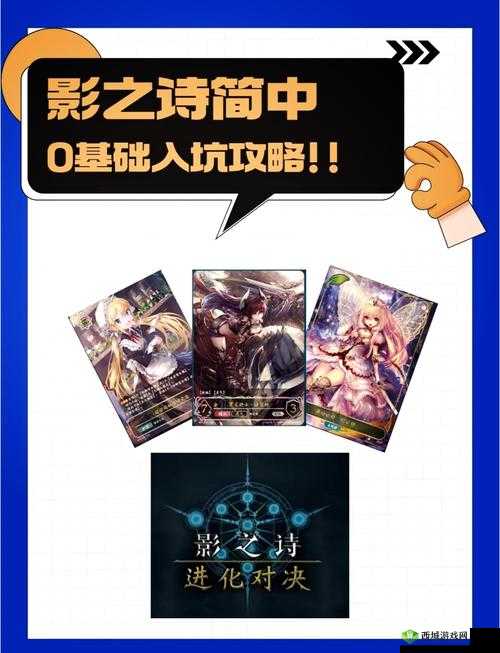 影之诗卡牌分解秘籍,轻松转化资源,打造强力卡组