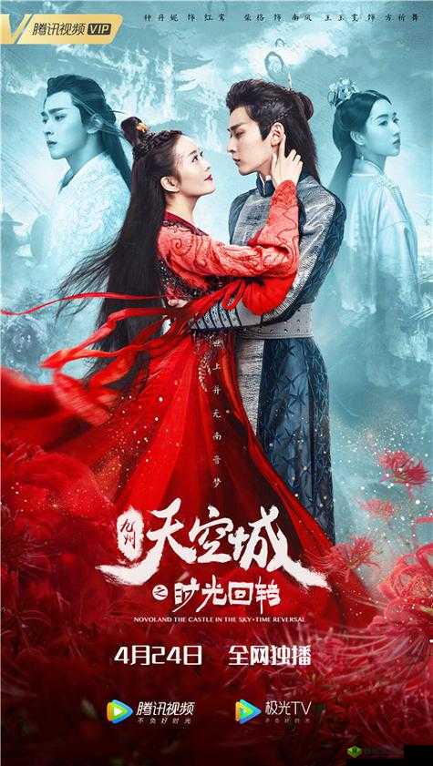 九州天空城3D莱莱,中州水乡与碧波琼岛的神秘妖灵