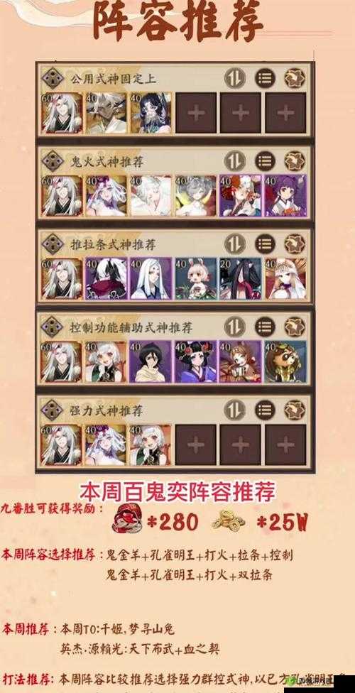 阴阳师速战速决不拖沓的先手彼岸花控制阵容