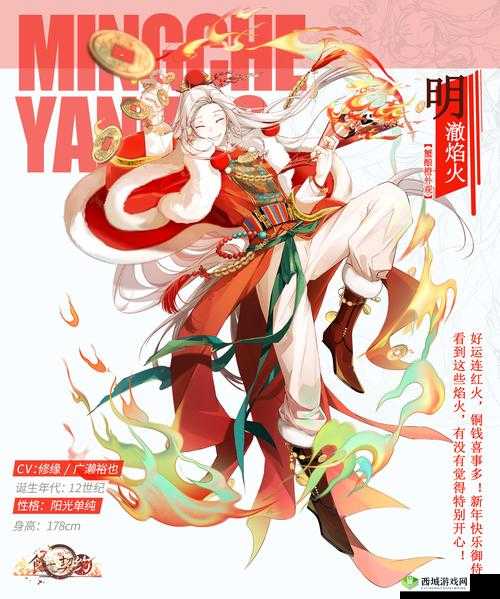 食之契约灵火种怎么获取,方法介绍