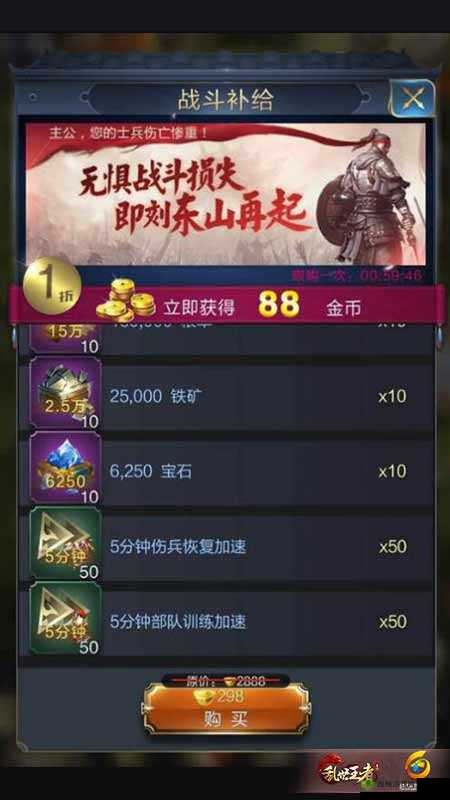 乱世王者隐藏礼包揭秘,三大礼包触发秘籍