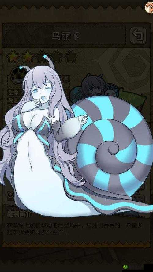 牧羊人之心，探索高经验魔物娘的世界与乌丽卡的独特魅力