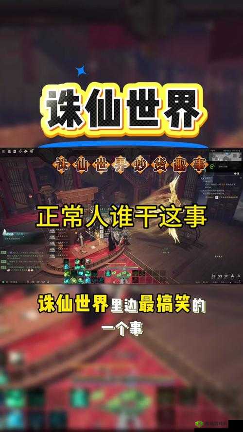 诛仙云游酒商神秘失踪？14点后探寻真相！