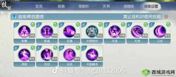 诛仙手游天道幻境副本通关方法大全,资源管理视角下的深度解析