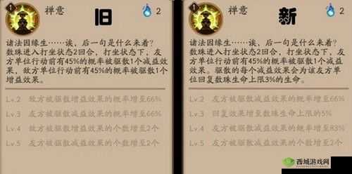 阴阳师数珠最新技能调整说明,增强还是削弱