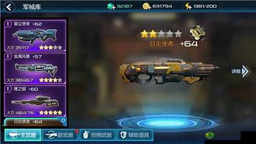 末日封锁，武器升级与强化策略