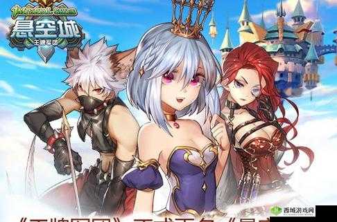 悬空城公测震撼开启,安卓首发礼包独家揭秘!