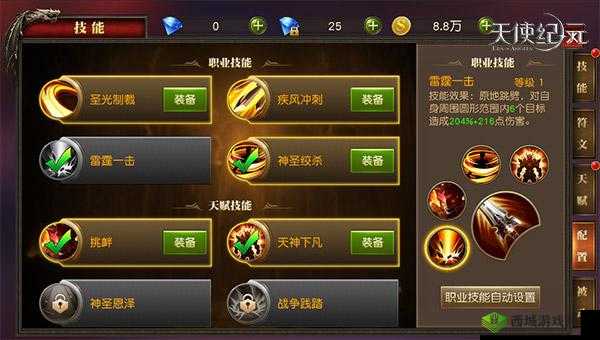 天使纪元装备强化深度解析