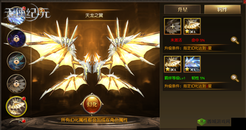 天使纪元翅膀系统介绍,不仅炫酷还加属性在游戏资源管理中的重要性及策略