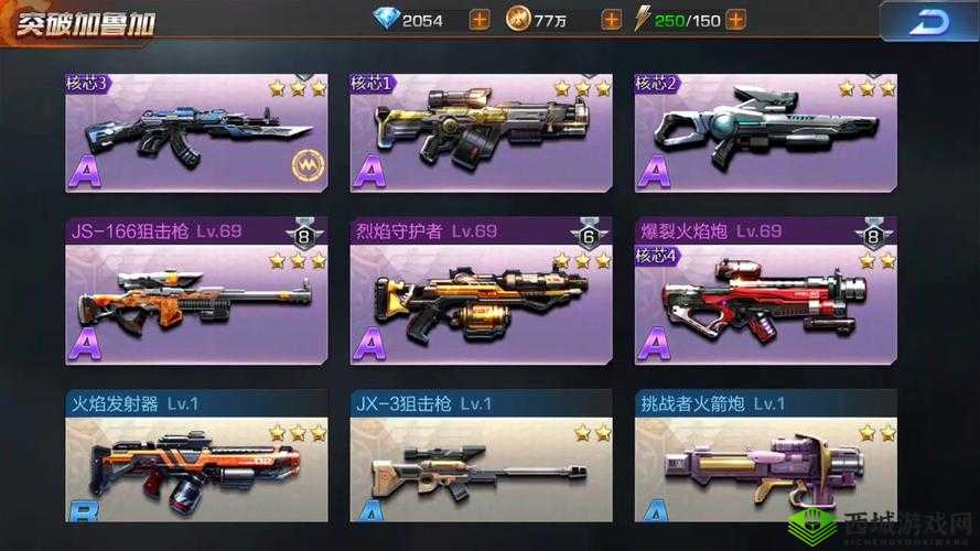 魂斗罗归来加鲁加穿越火线过关技巧