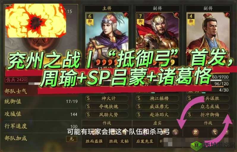 三国诛将录武将吕蒙,智勇双全,技能解析