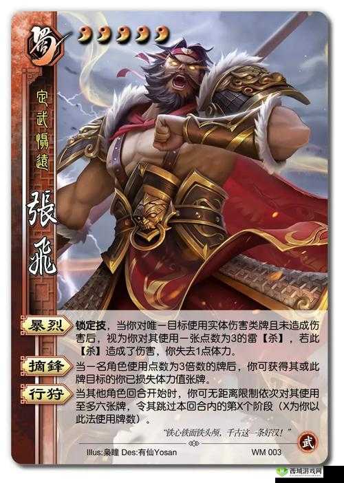 三国诛将录武将张飞厉害吗?技能介绍及其在资源管理中的重要性