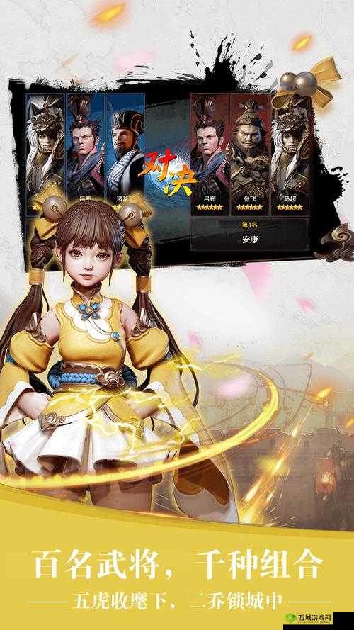 三国诛将录,穿越千年,领略顶级视觉盛宴