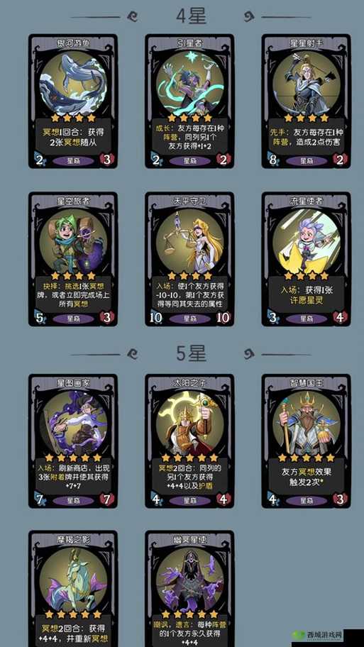 月圆之夜雪怪打法揭秘,卡牌搭配与出牌策略