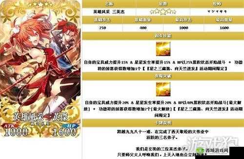 FGO令人闻风丧胆的见敌必杀礼装详解