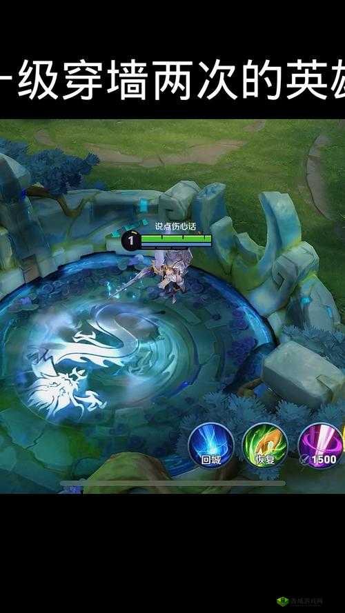 王者荣耀,野区霸主养成记——精通穿墙技能,告别闪现撞墙尴尬