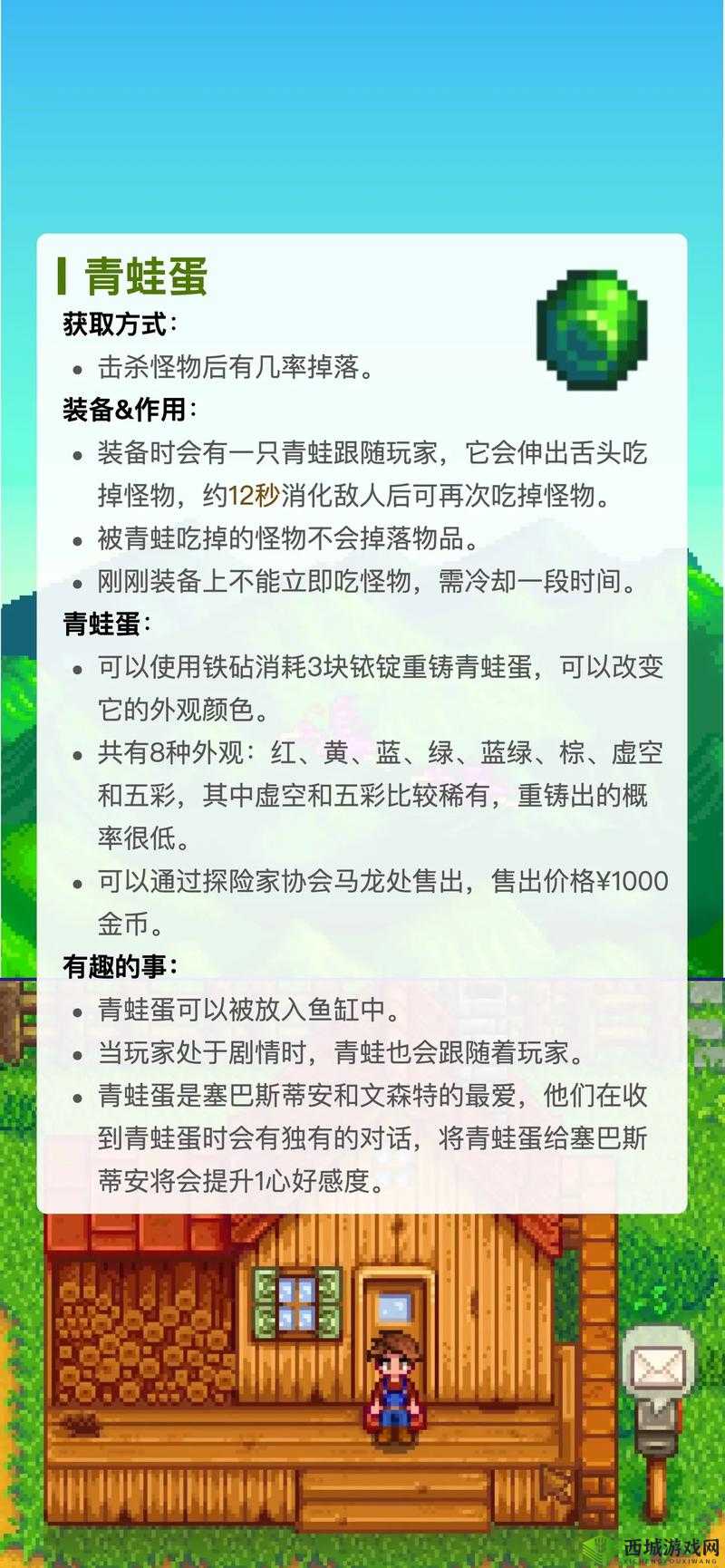 露娜物语手游饰品有什么用?功效介绍