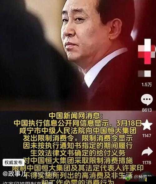 许家印玩白册册戴套吗?揭秘其背后的故事与网络热议焦点
