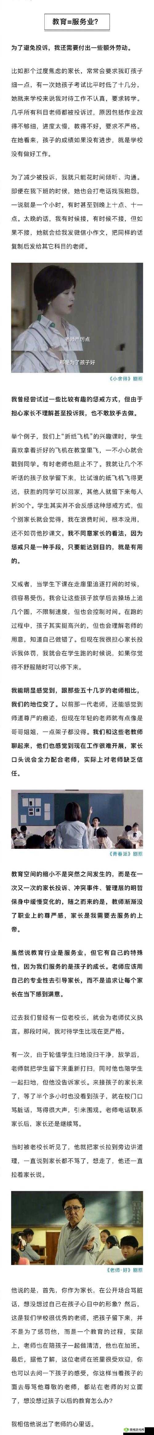 小孩把钢筋喂给班主任:校园安全事件引发家长与学校的深度反思与讨论