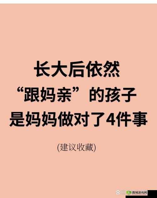 妈妈女儿齐上阵:亲子合作的成功秘诀与温馨故事分享