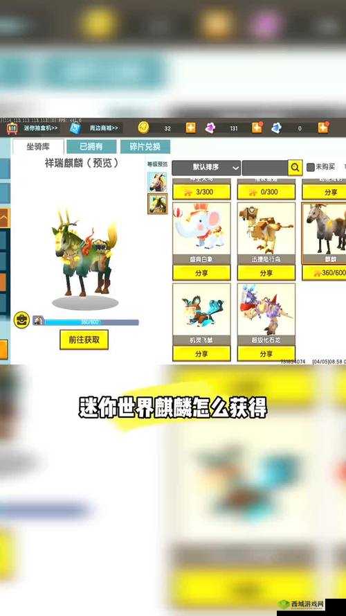 迷你世界麒麟快速回血技巧及获取方法