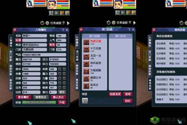 大唐焚仙纪符文搭配与镶嵌策略