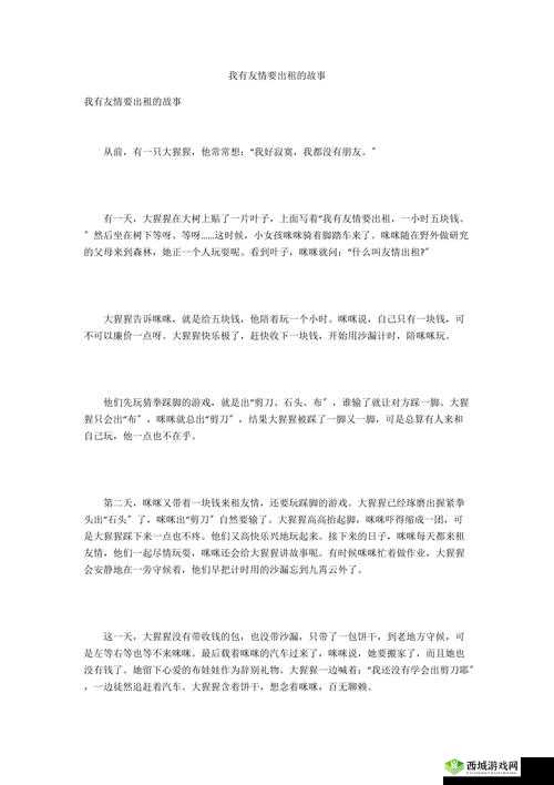 高康张睿在出租房里的精彩互动:揭秘他们的日常生活与友情故事