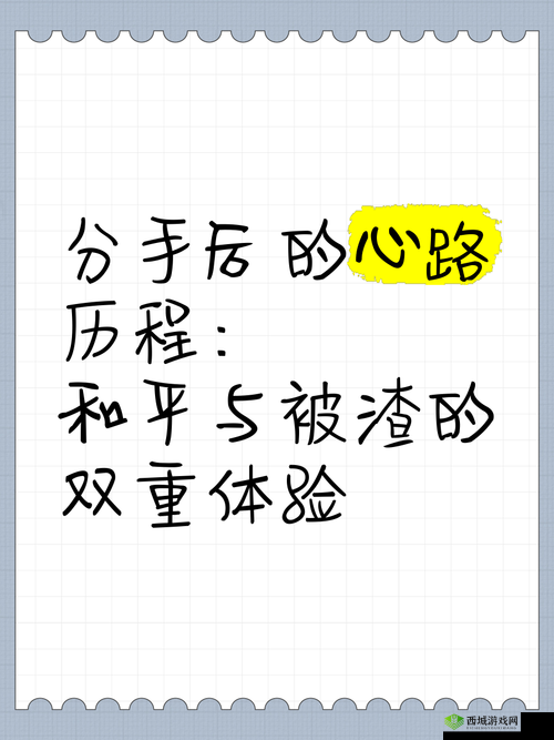 网恋翻车后被室友爆炒:一段情感与友情的双重考验,揭秘背后的真实故事与心路历程