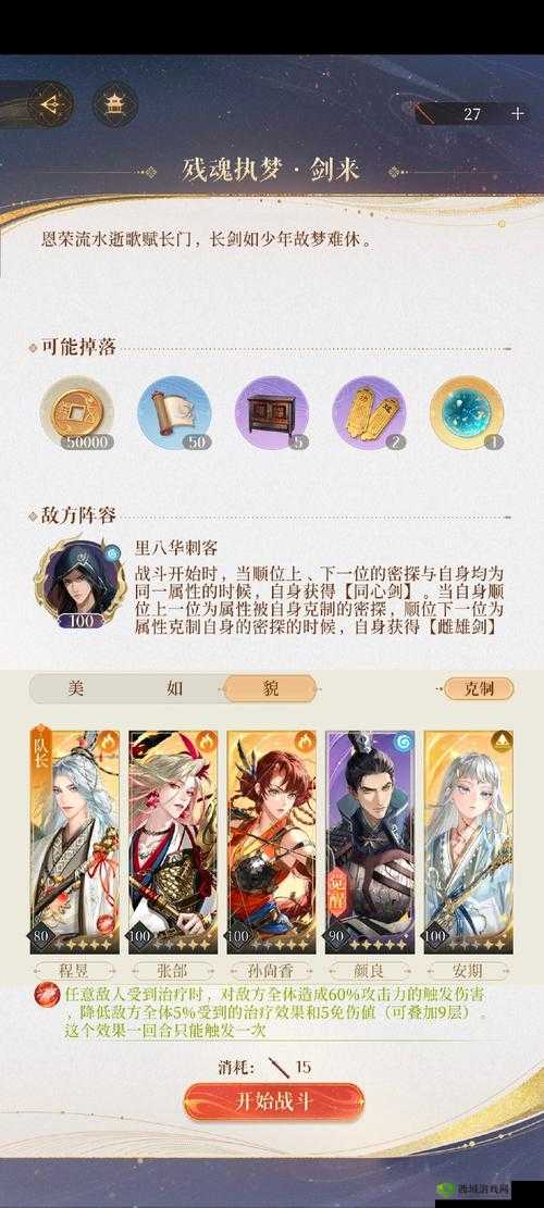 大唐焚仙纪天赋加点全攻略,解锁你的战斗潜能