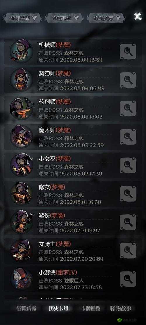 月圆之夜手游最强职业选择,哪个角色厉害