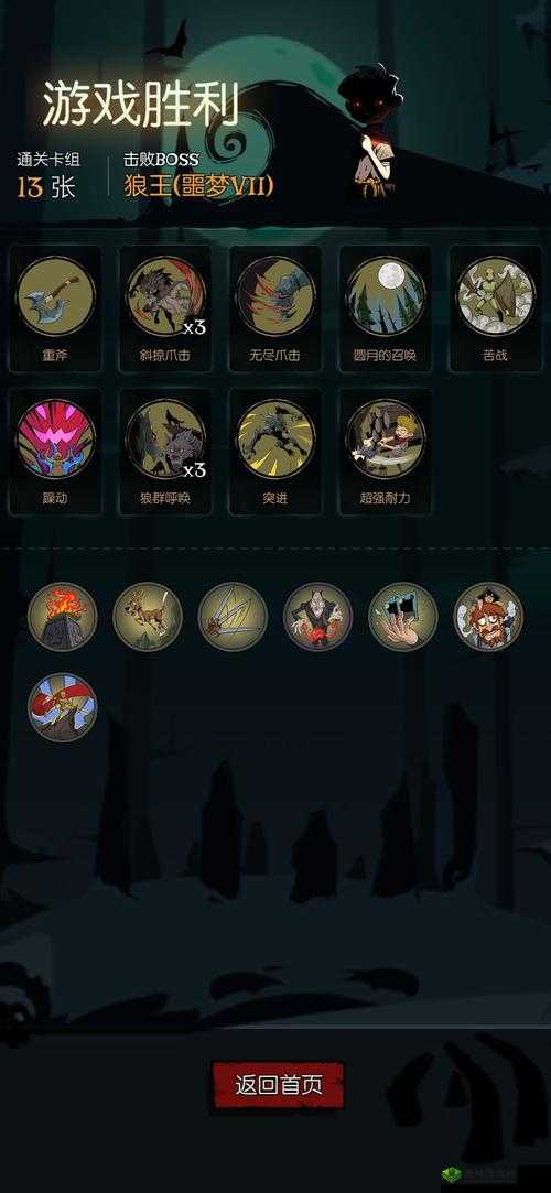 月圆之夜手游狼人boss打法技巧，游侠篇