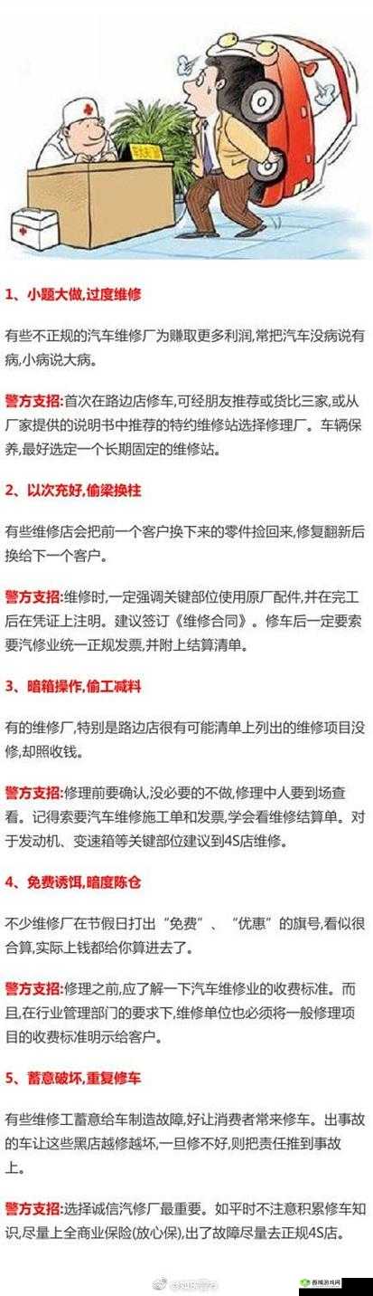 维修工人的绝遇：真实故事揭秘，遇到这些情况你该如何应对？